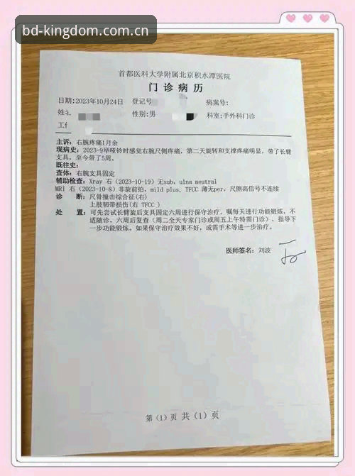 从伤病到备战欧冠决赛：梅里诺恢复状态完整指南