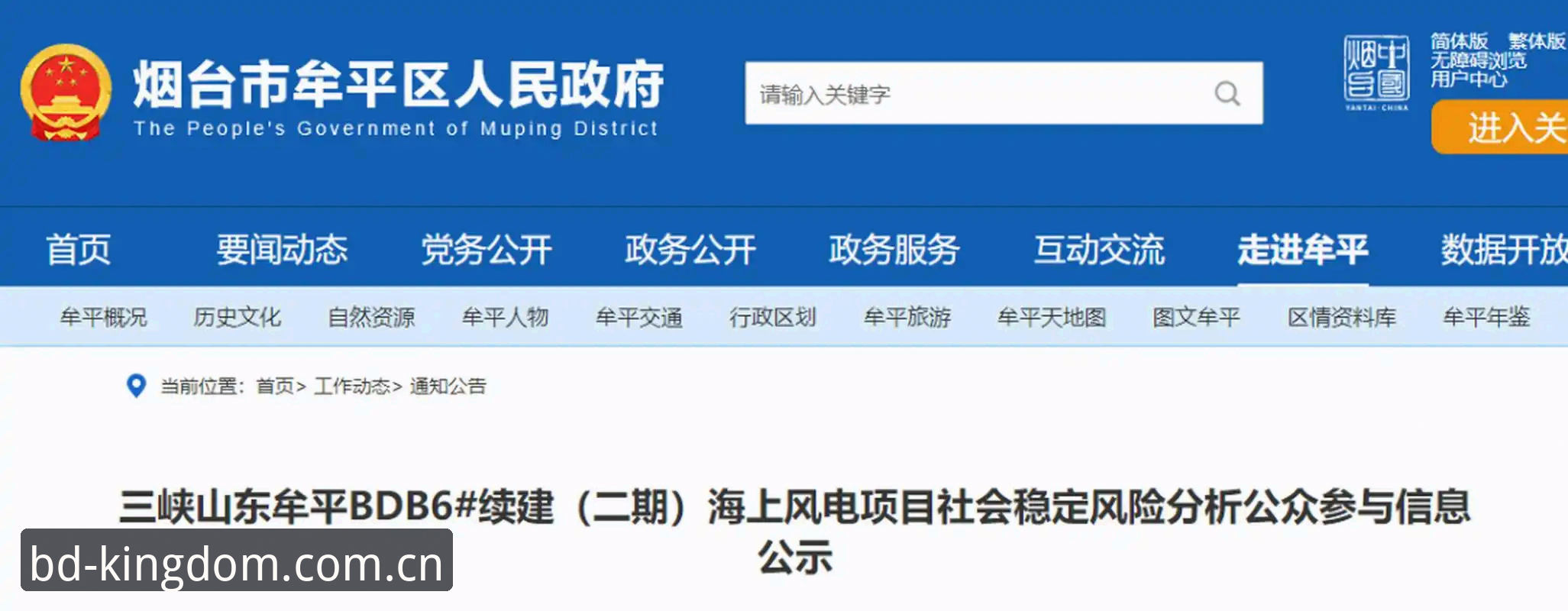 BD官方入口最新动态：半岛平台官网注册与体育官网下载实操更新