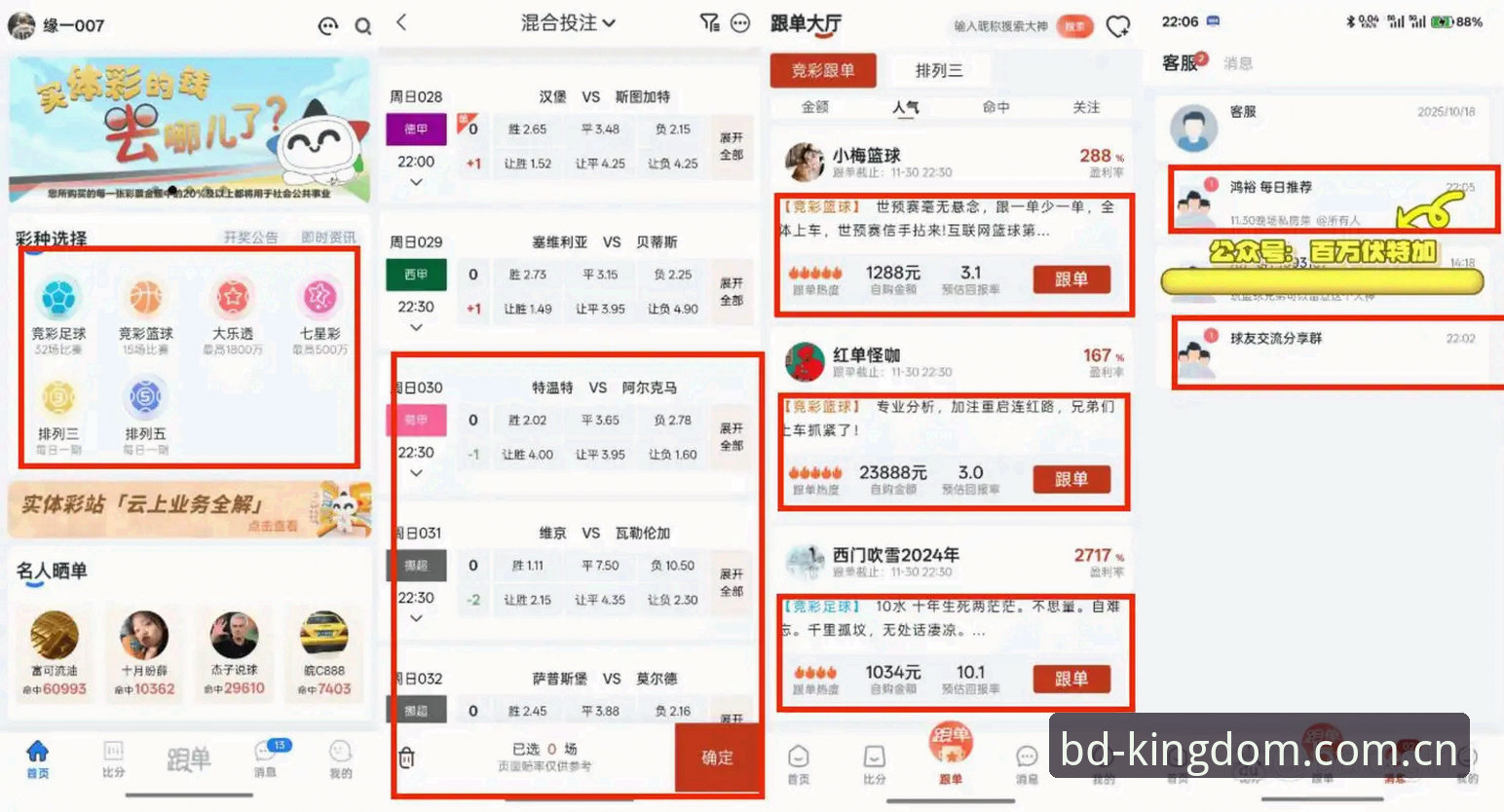 半岛官网注册链接与普通入口对比：哪个更靠谱？——体育娱乐行业趋势下的选择分析